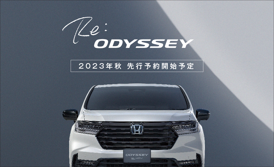 ODYSSEY｜2023 秋 先行予約受付開始予定