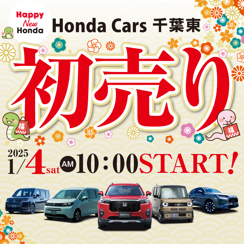 2501hc%e5%8d%83%e8%91%89%e6%9d%b1line%e7%94%bb%e5%83%8f1226