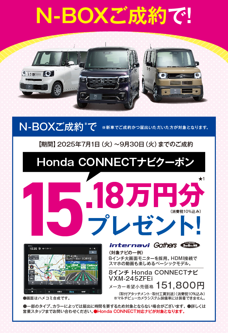 nbox%e3%83%8a%e3%83%93cp