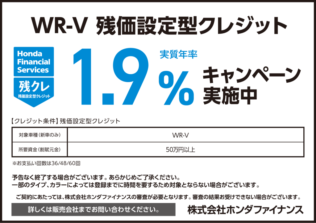 2510_wrv_zankure-1024x723
