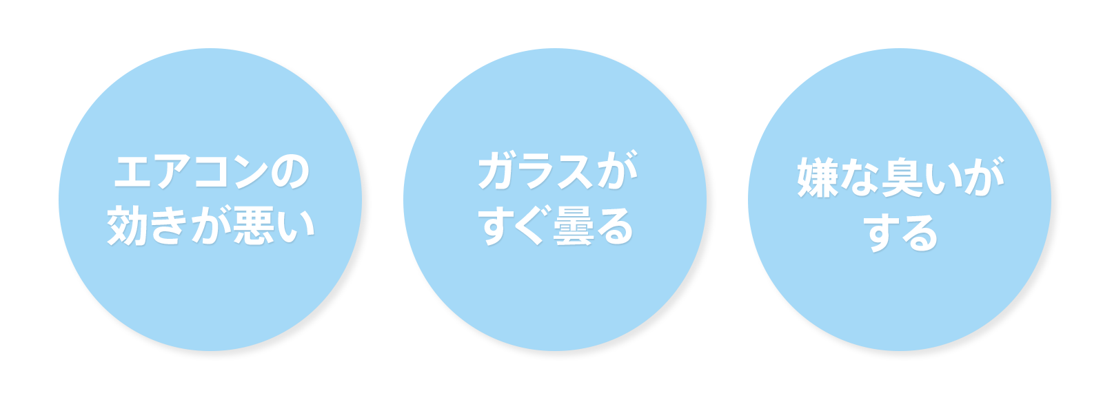 こんな症状はありませんか？