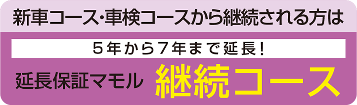 ３つのコースがございます。