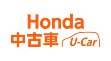 Honda中古車