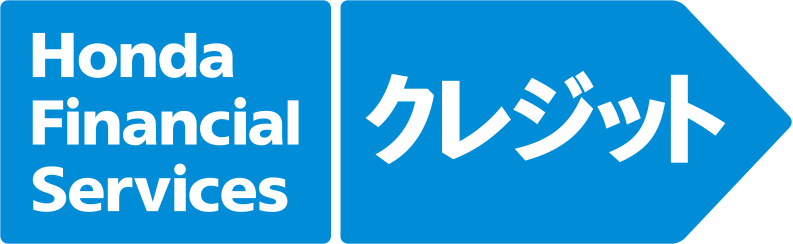 Honda Financial Services クレジット