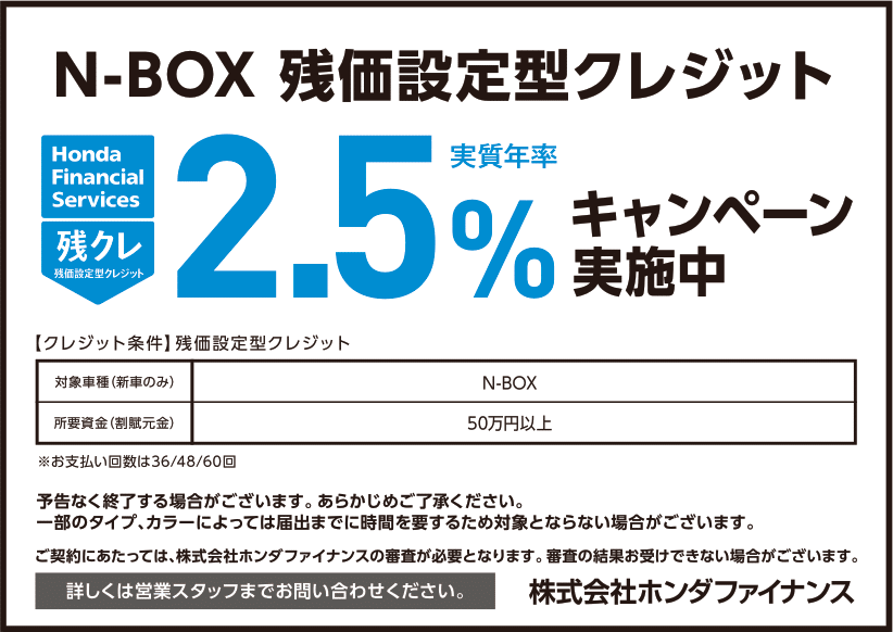 n-box%e6%ae%8b%e3%82%af%e3%83%ac2-5