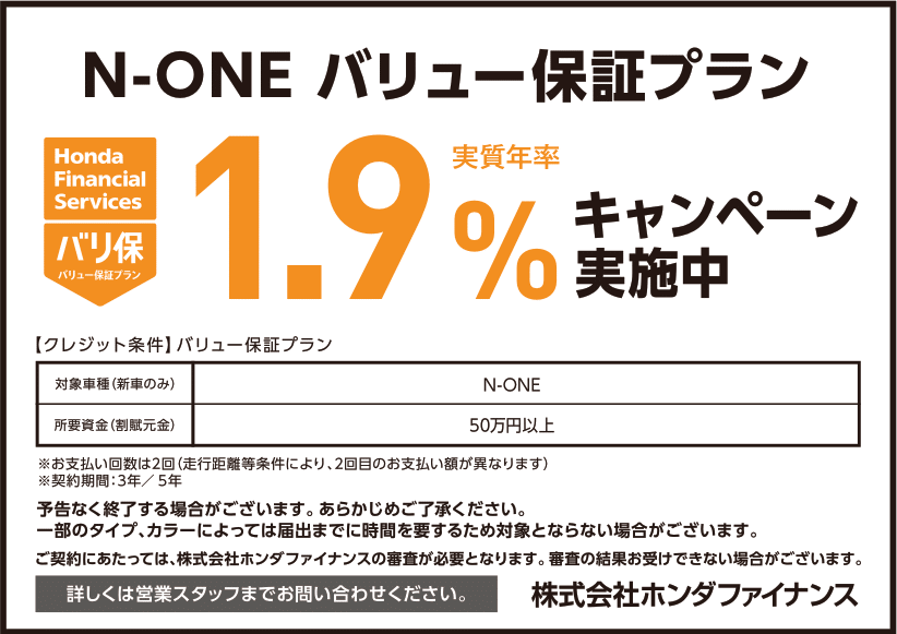 n-one%e3%83%90%e3%83%aa%e4%bf%9d19