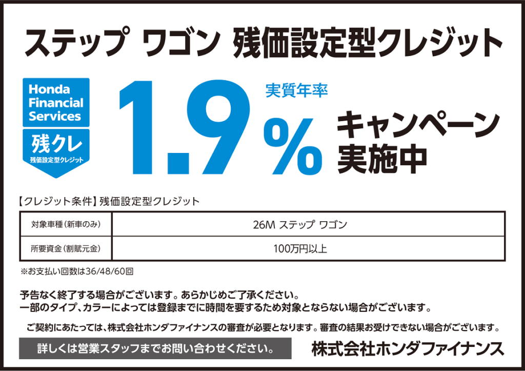 2505_stepwgn_zankure