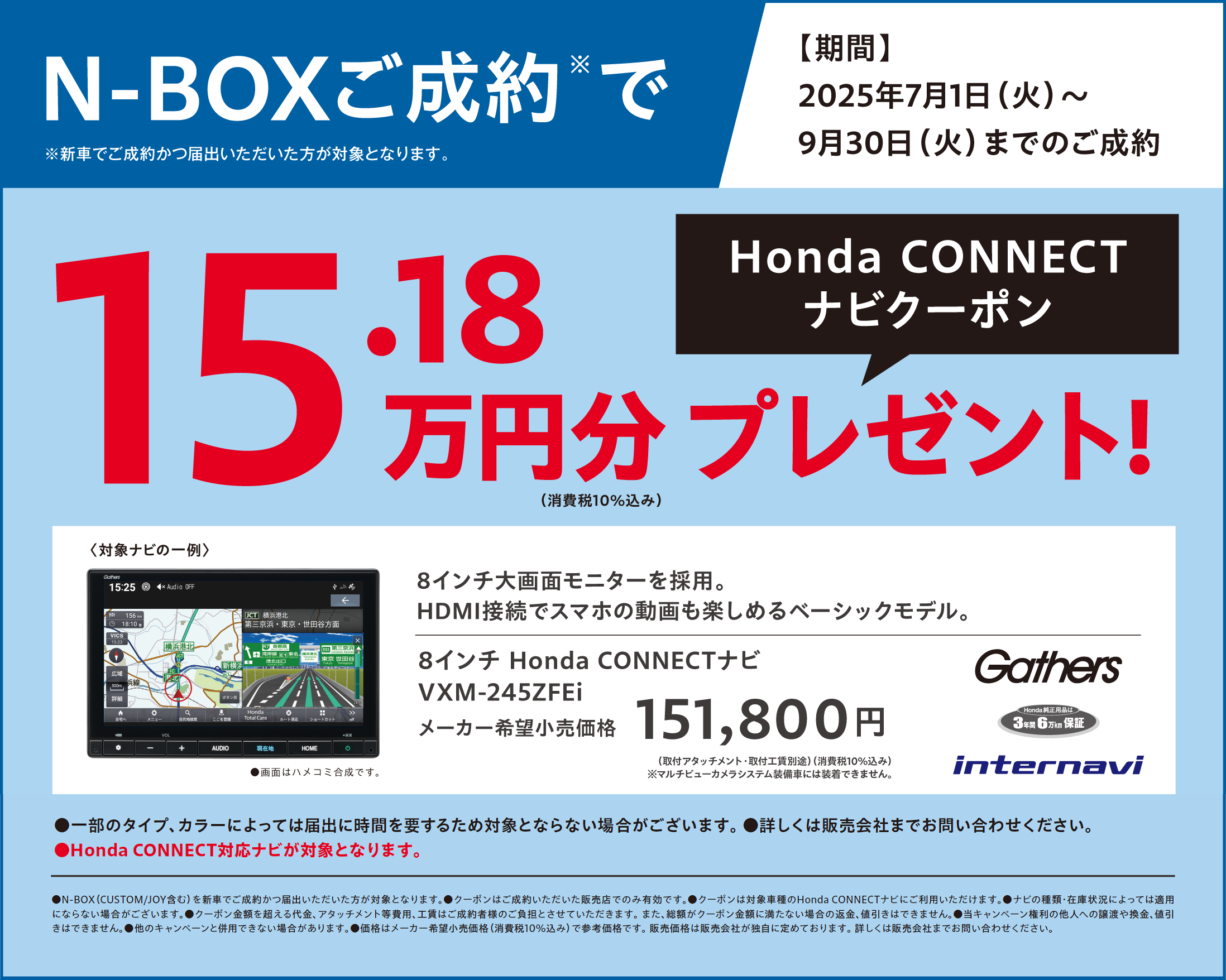 2507nbox_campaign
