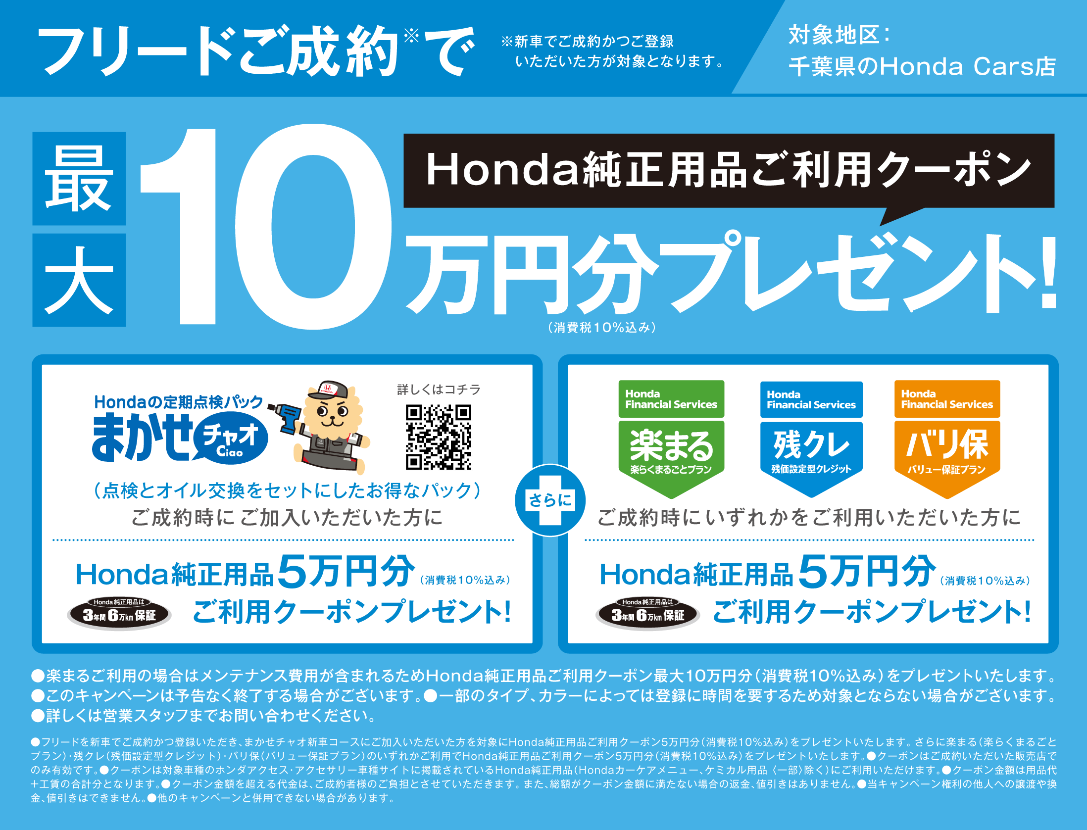 2510_freed_coupon