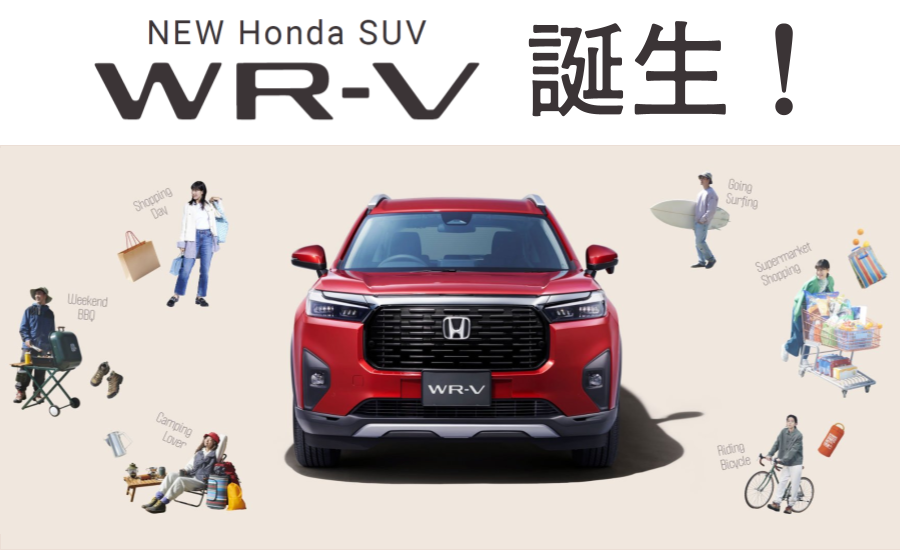 New Honda SUV　誕生！