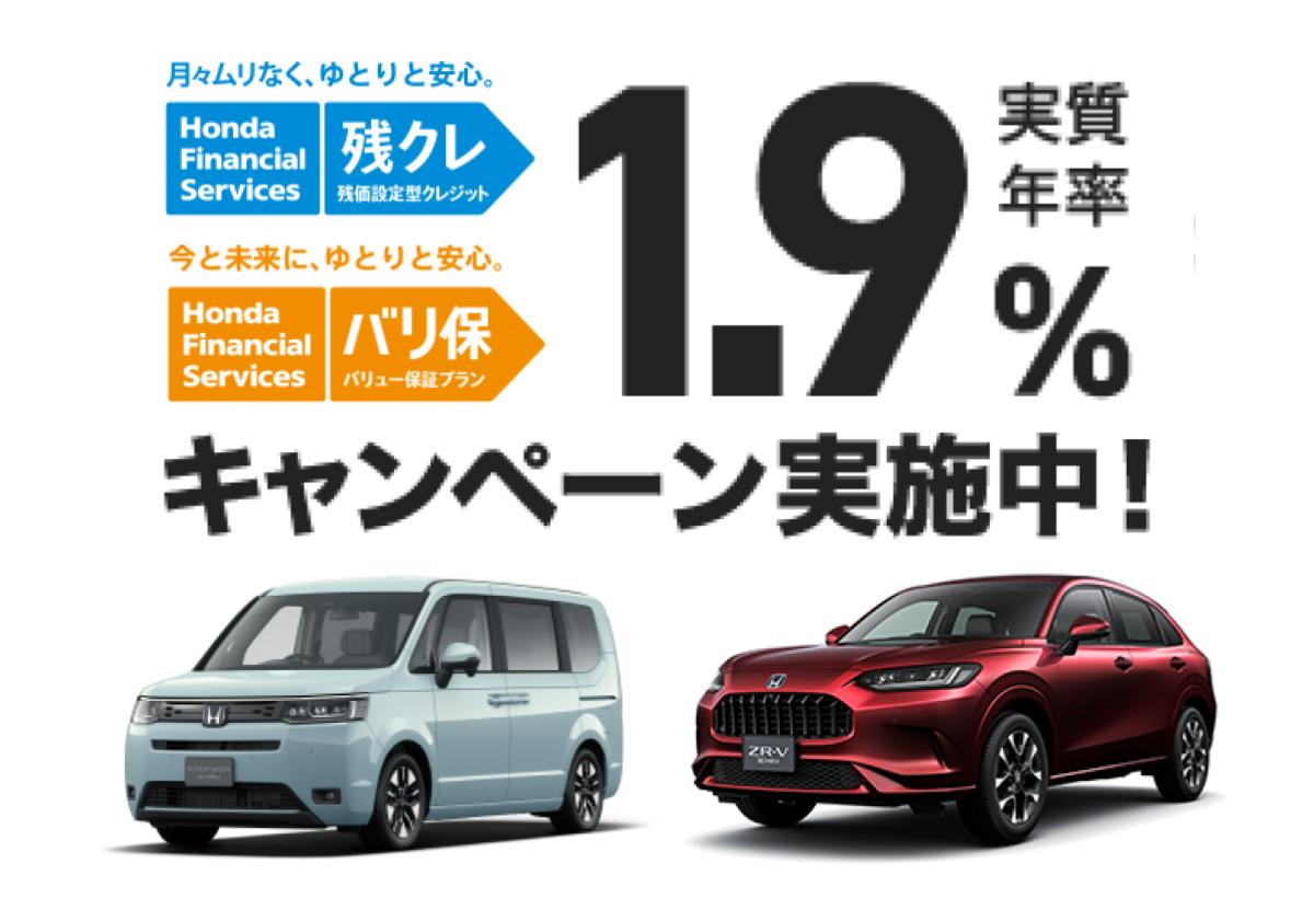 クレジットキャンペーン実施中！