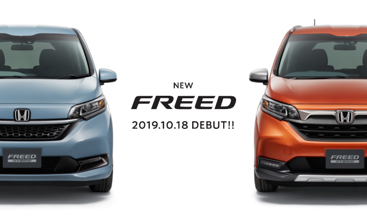 NEW FREED まもなく登場！