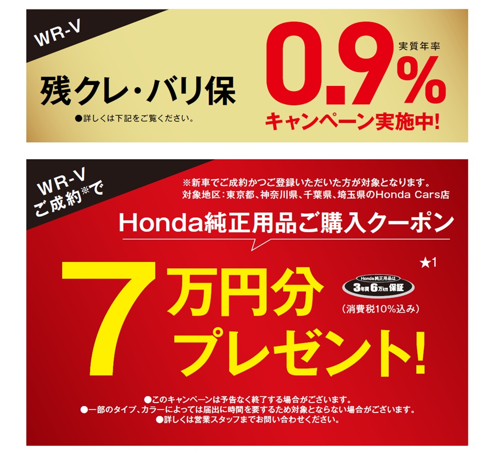 %e5%8d%83%e8%91%89%e6%9d%b1wrv_2