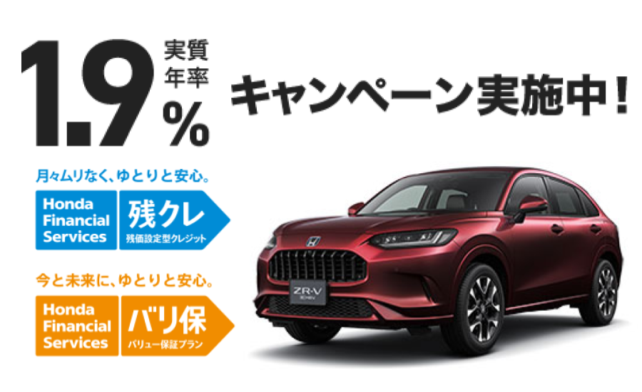 クレジットキャンペーン実施中！