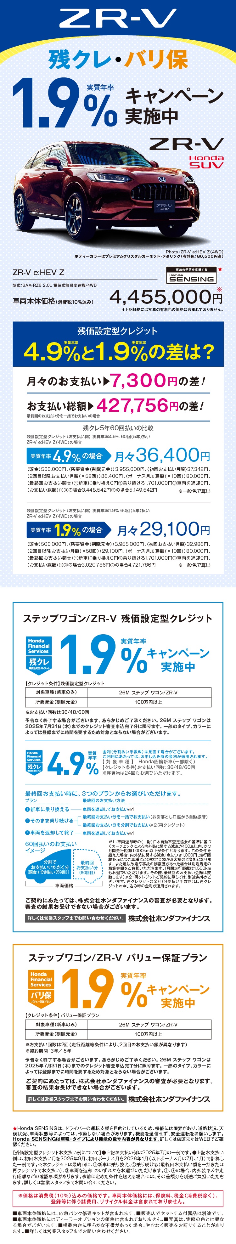 hc%e5%8d%83%e8%91%89%e6%9d%b1_%e5%a4%8fhonda_%e3%83%96%e3%83%ad%e3%82%b0_zr%e3%83%bcv